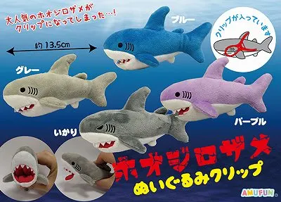 ホオジロザメぬいぐるみクリップ(画像)