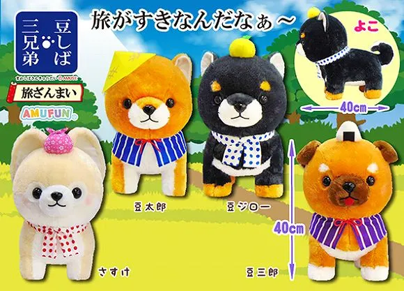 ≪4月の新商品≫ 豆しば三兄弟旅ざんまい ラインナップ 1