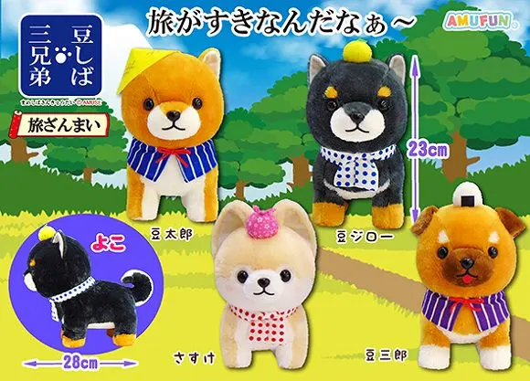 ≪4月の新商品≫ 豆しば三兄弟旅ざんまい ラインナップ 2