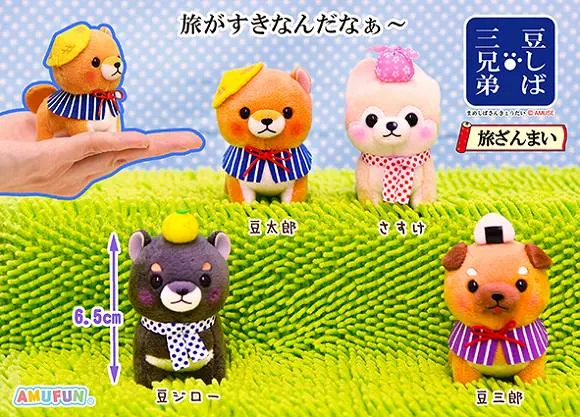 ≪4月の新商品≫ 豆しば三兄弟旅ざんまい ラインナップ 5