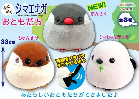 ≪4月の新商品≫ ふくふくシマエナガおともだち ラインナップ 1