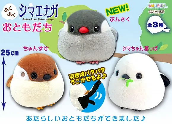≪4月の新商品≫ ふくふくシマエナガおともだち ラインナップ 2