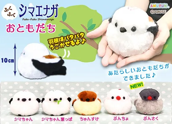 ≪4月の新商品≫ ふくふくシマエナガおともだち ラインナップ 4