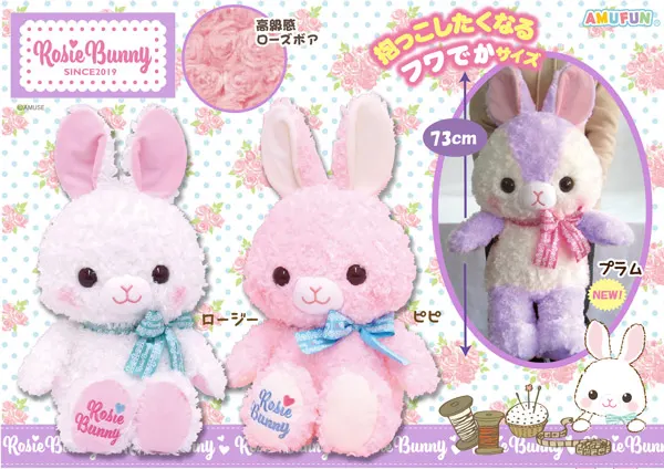 ≪4月の新商品≫ ロージーバニーファンシーリボン ラインナップ 2