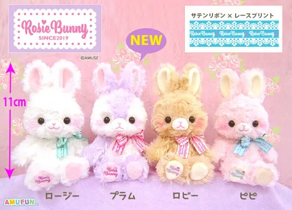 ≪4月の新商品≫ ロージーバニーファンシーリボン ラインナップ 5