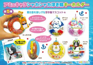アミュキャラシャカシャカ浮き輪 KHの画像