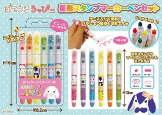 ぽてうさろっぴー星形スタンプマーカーペンセットの画像