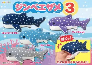 ジンベエザメ3の画像