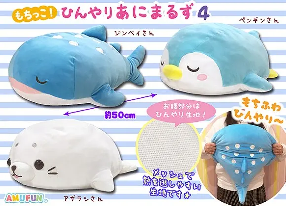 ≪5月の新商品≫ もちっこ!ひんやりあにまるず4 ラインナップ 1