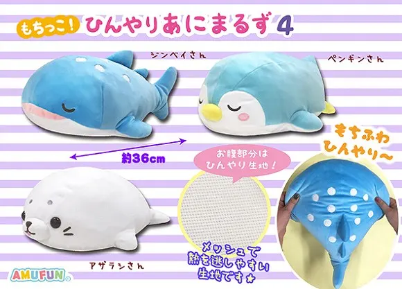 ≪5月の新商品≫ もちっこ!ひんやりあにまるず4 ラインナップ 2