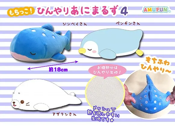 ≪5月の新商品≫ もちっこ!ひんやりあにまるず4 ラインナップ 3