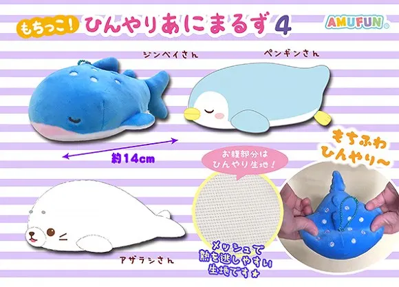 ≪5月の新商品≫ もちっこ!ひんやりあにまるず4 ラインナップ 4