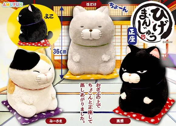 ≪5月の新商品≫ ひげまんじゅう正座 ラインナップ 1