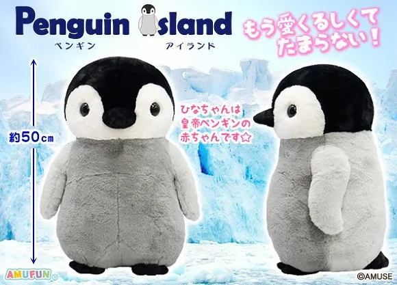 ≪5月の新商品≫ ペンギンアイランド ラインナップ 1