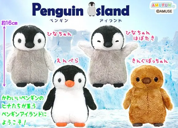 ≪5月の新商品≫ ペンギンアイランド ラインナップ 2