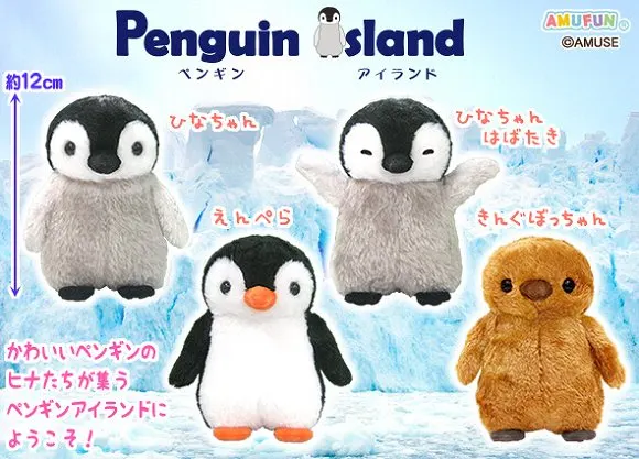 ≪5月の新商品≫ ペンギンアイランド ラインナップ 3