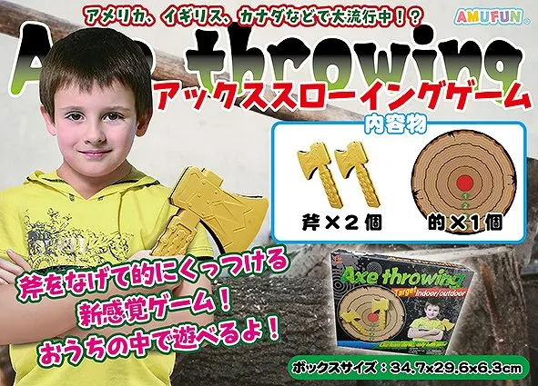 アックススローイングゲーム ラインナップ 1