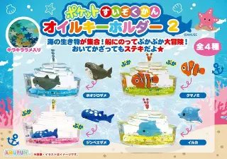 ポケット水族館オイル2KHの画像