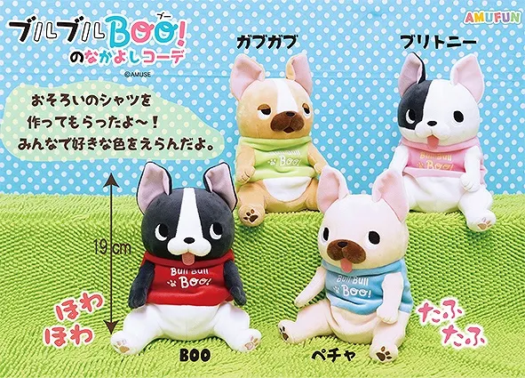 ブルブルBOO! のなかよしコーデ ラインナップ 2