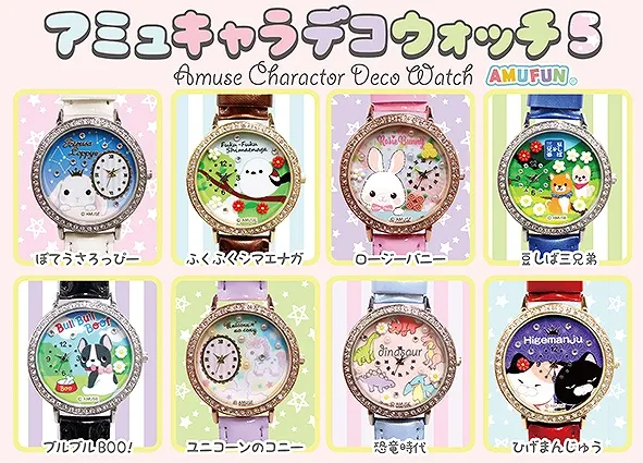 アミュキャラデコウォッチ5(画像)