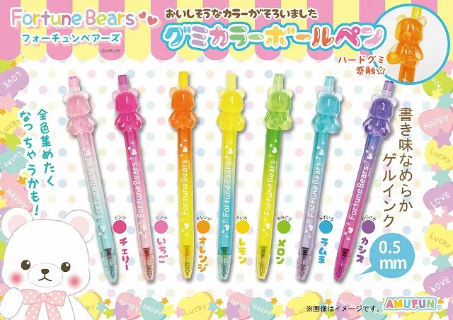 フォーチュンベアーズグミカラーボールペンの台紙