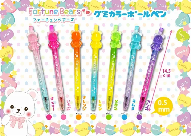 フォーチュンベアーズグミカラーボールペン ラインナップ 1