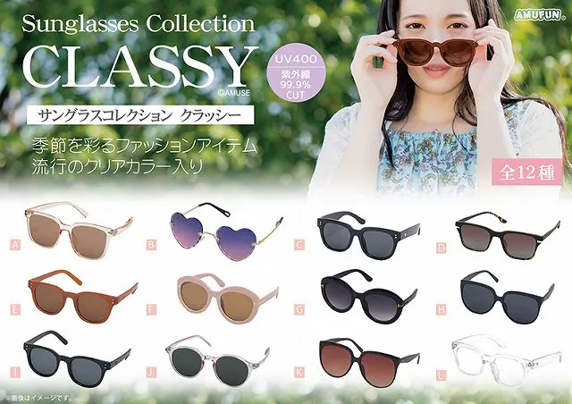 サングラスコレクションClassyの台紙