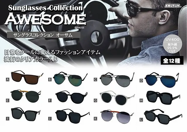 サングラスコレクションAwesome ラインナップ 1