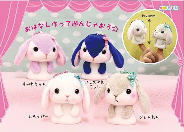ぽてうさろっぴーミニパペット2 ラインナップ 1