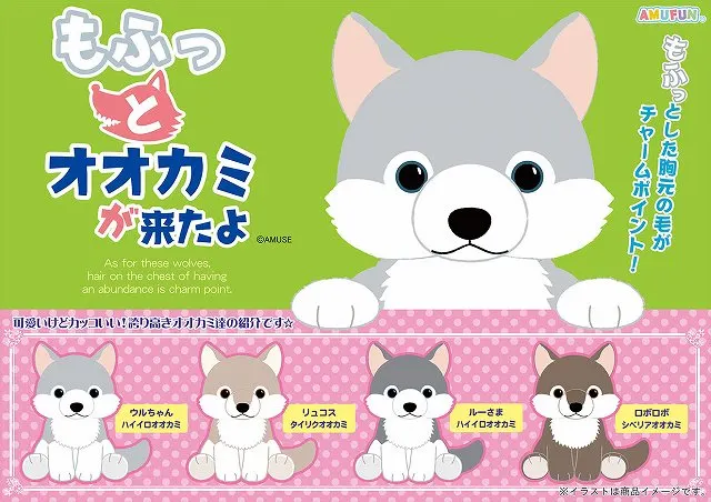 もふっとオオカミが来たよの台紙