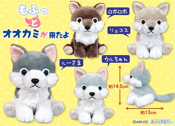 もふっとオオカミが来たよ ラインナップ 3