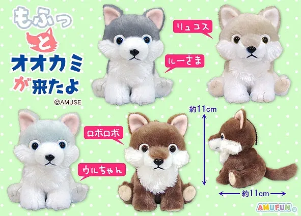 もふっとオオカミが来たよ ラインナップ 4