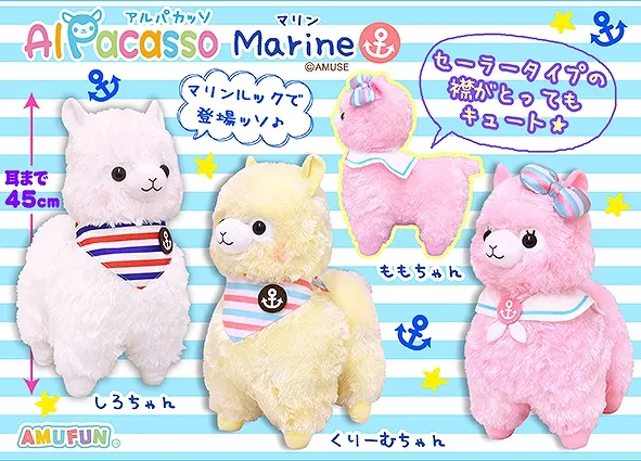 アルパカッソマリン ラインナップ 1