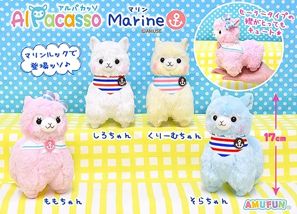 アルパカッソマリン ラインナップ 2