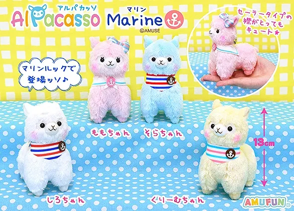 アルパカッソマリン ラインナップ 3