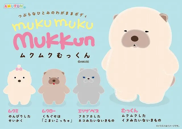 ムクムクむっくんの台紙