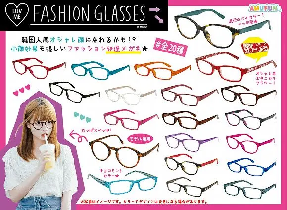 ラブミーファッションだてメガネ ラインナップ 1