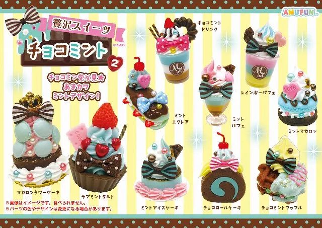 贅沢スイーツ・チョコミント2KHの台紙