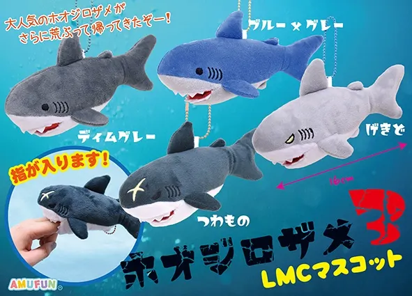 ホオジロザメ3 ラインナップ 4