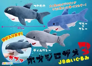 ホオジロザメ3の画像