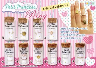 プチプリンセスアクセリングの画像