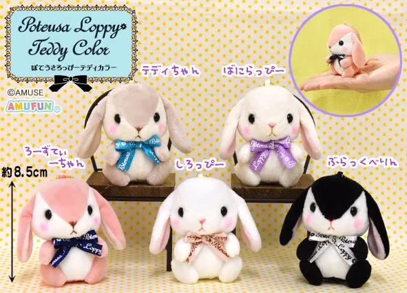 ぽてうさろっぴーテディカラー ラインナップ 5