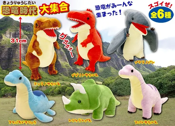 恐竜時代大集合 ラインナップ 2