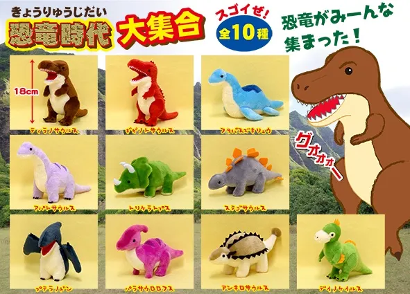 恐竜時代大集合 ラインナップ 3
