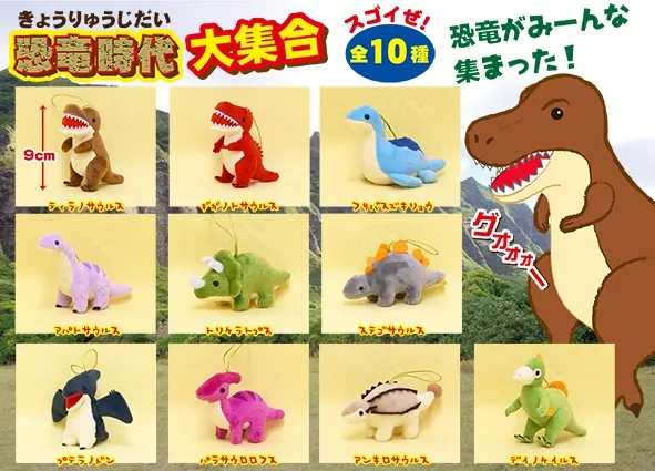 恐竜時代大集合 ラインナップ 5
