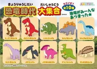 恐竜時代大集合の画像