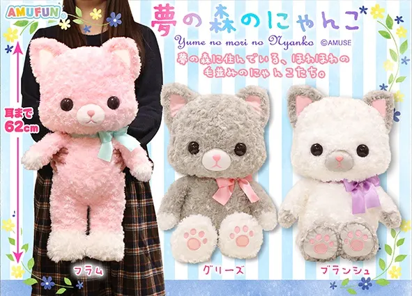 夢の森のにゃんこ ラインナップ 1