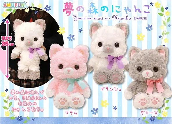 夢の森のにゃんこ ラインナップ 2
