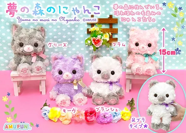 夢の森のにゃんこ ラインナップ 3