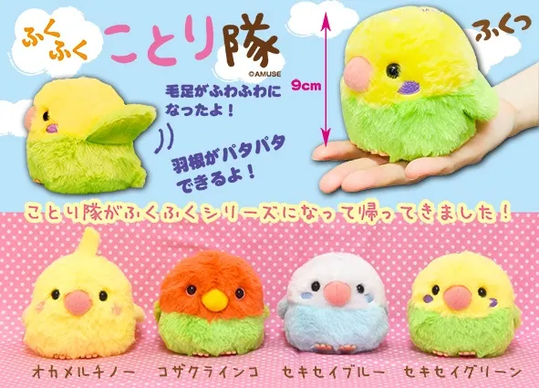 ふくふくことり隊 ラインナップ 4